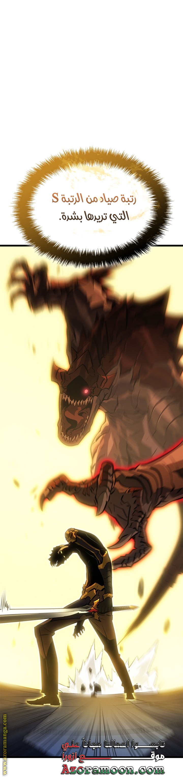Read Solo Leveling Ragnarok AR Manga Online