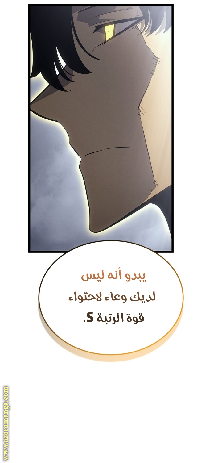 Read Solo Leveling Ragnarok AR Manga Online