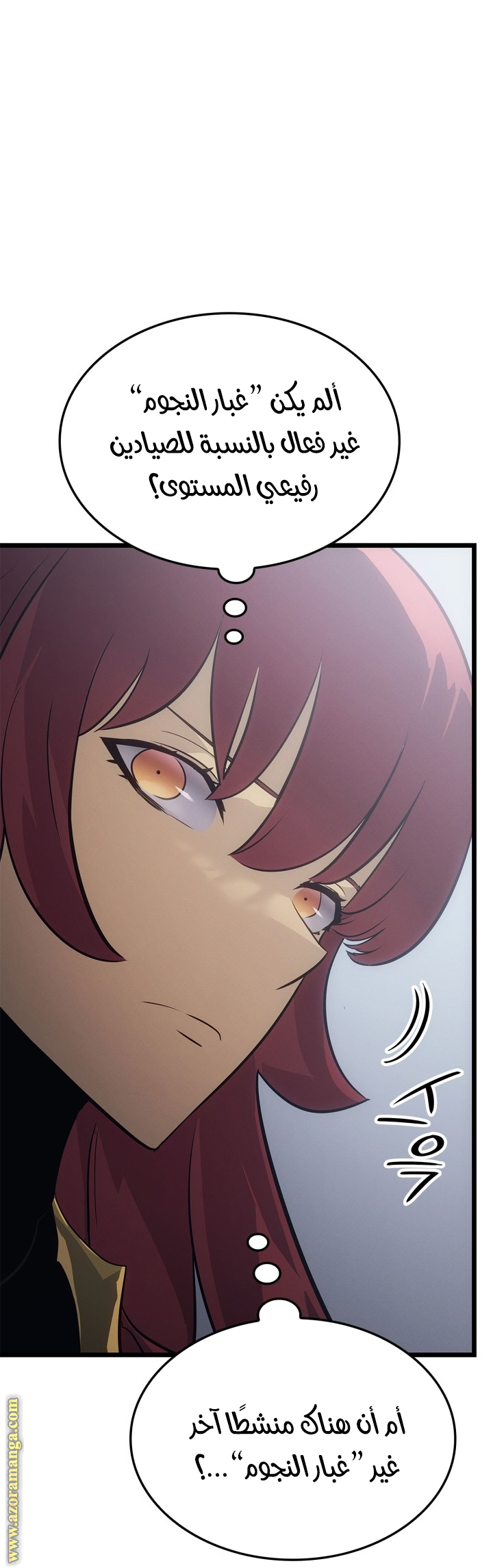 Read Solo Leveling Ragnarok AR Manga Online