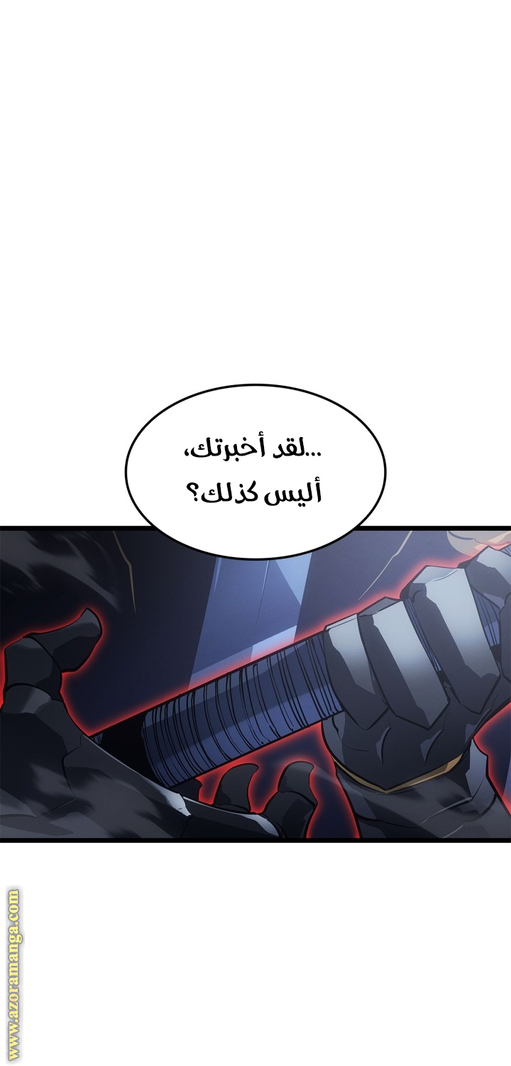 Read Solo Leveling Ragnarok AR Manga Online