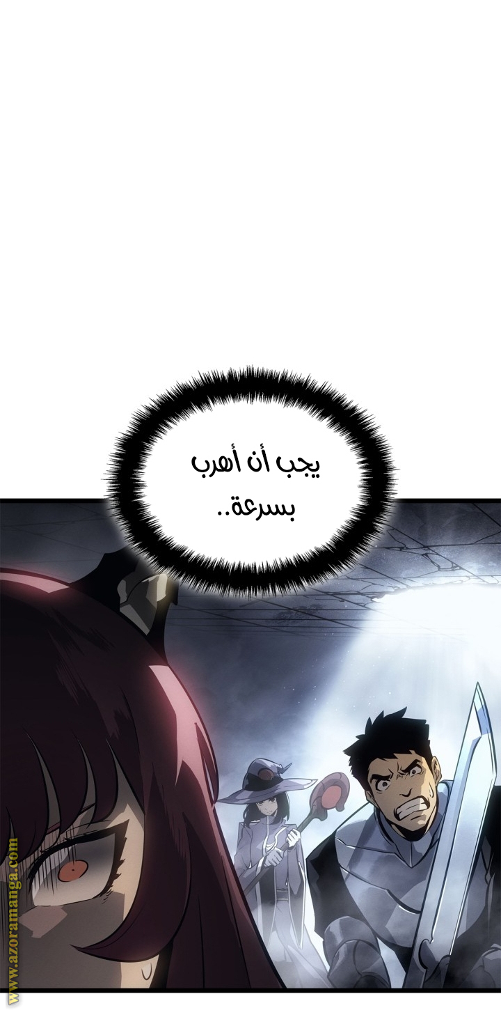 Read Solo Leveling Ragnarok AR Manga Online