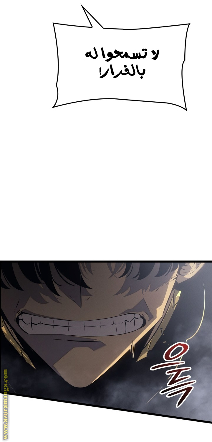 Read Solo Leveling Ragnarok AR Manga Online