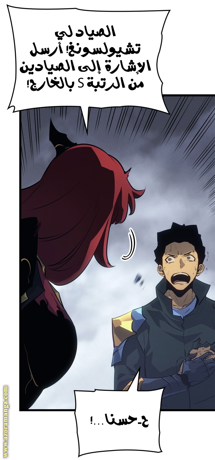 Read Solo Leveling Ragnarok AR Manga Online