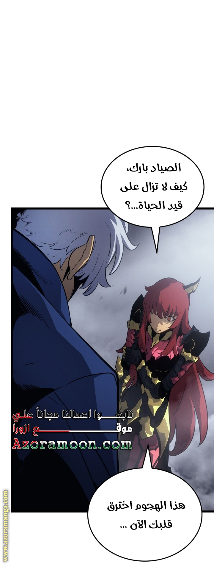 Read Solo Leveling Ragnarok AR Manga Online