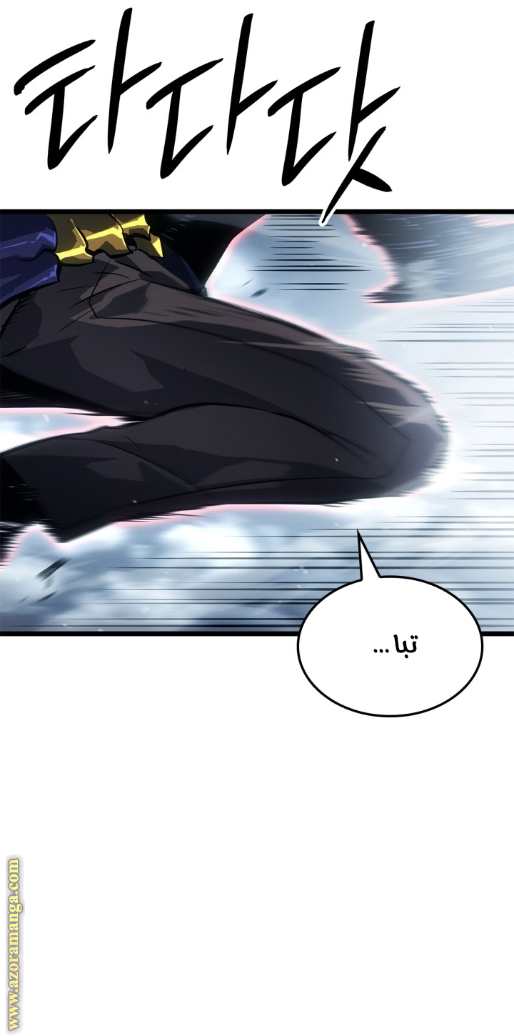 Read Solo Leveling Ragnarok AR Manga Online
