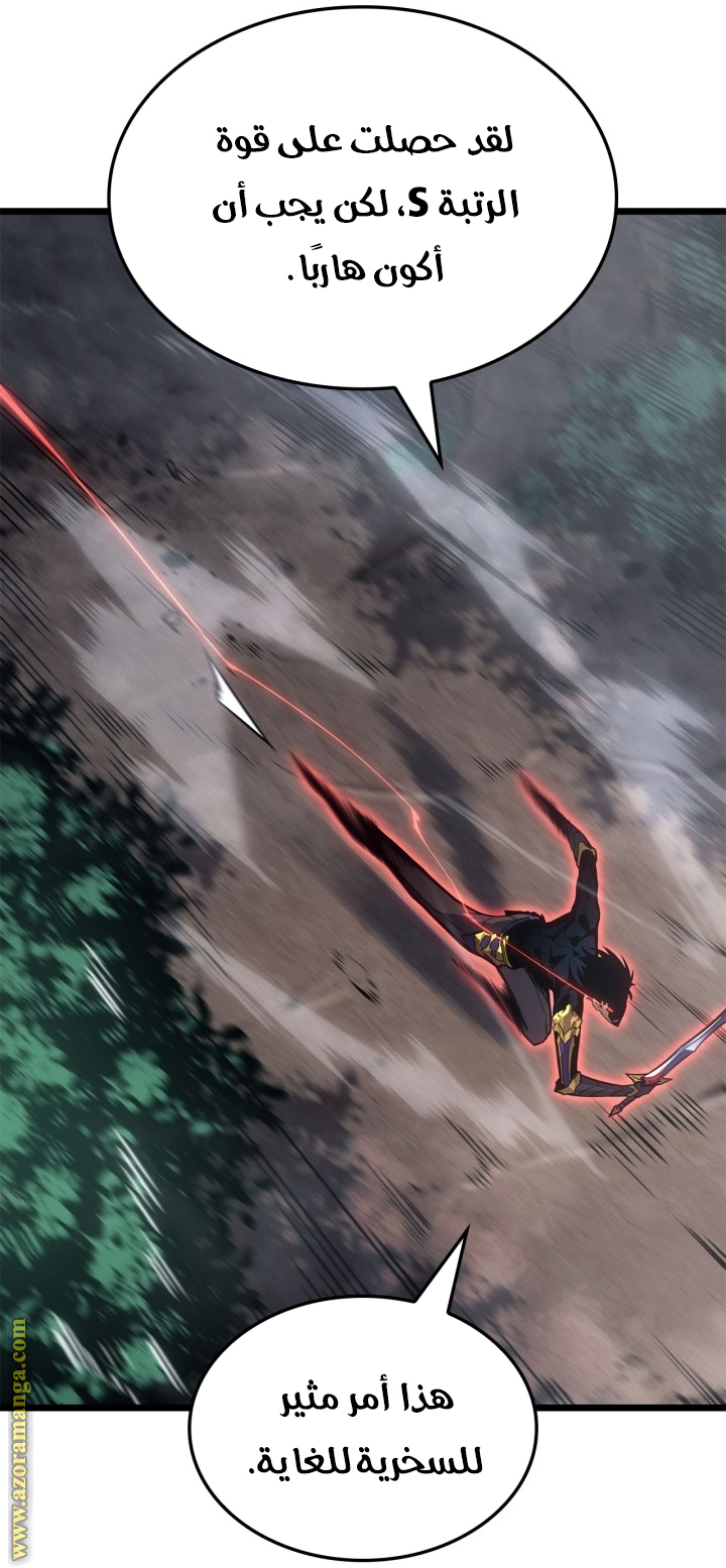 Read Solo Leveling Ragnarok AR Manga Online