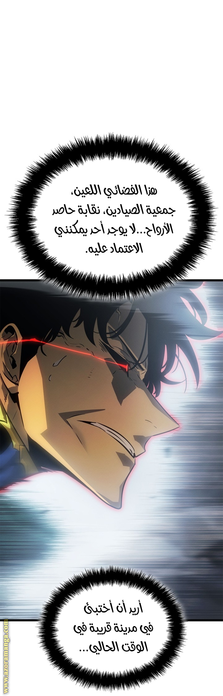 Read Solo Leveling Ragnarok AR Manga Online