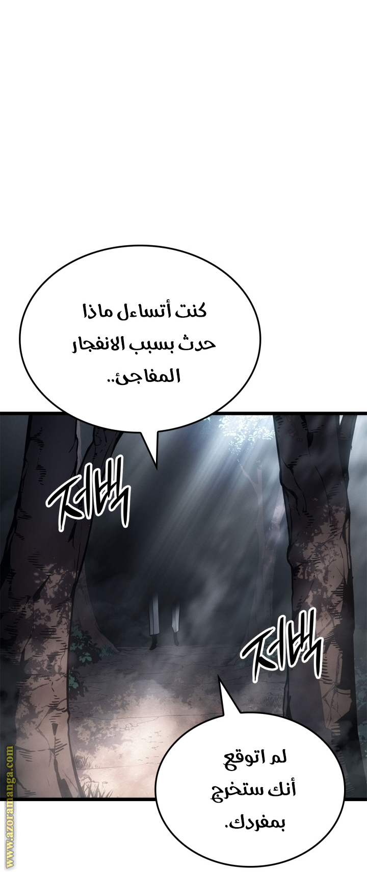 Read Solo Leveling Ragnarok AR Manga Online