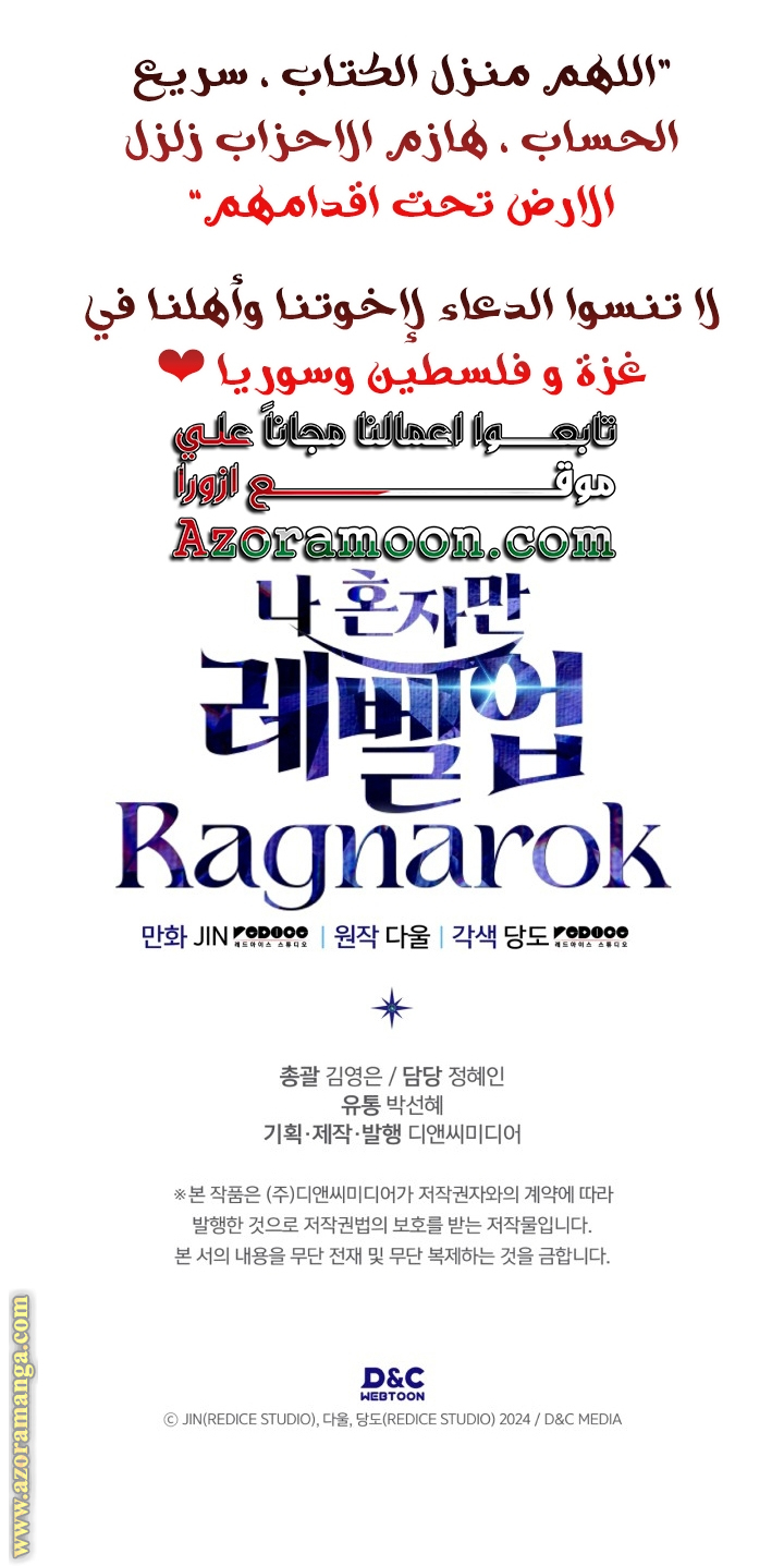 Read Solo Leveling Ragnarok AR Manga Online