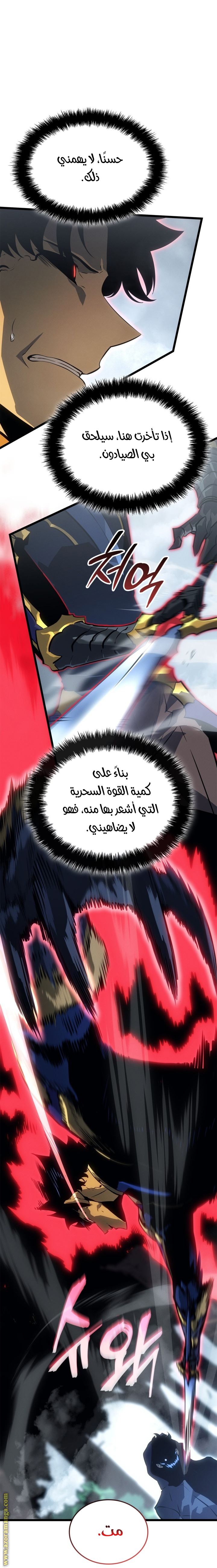 Read Solo Leveling Ragnarok AR Manga Online
