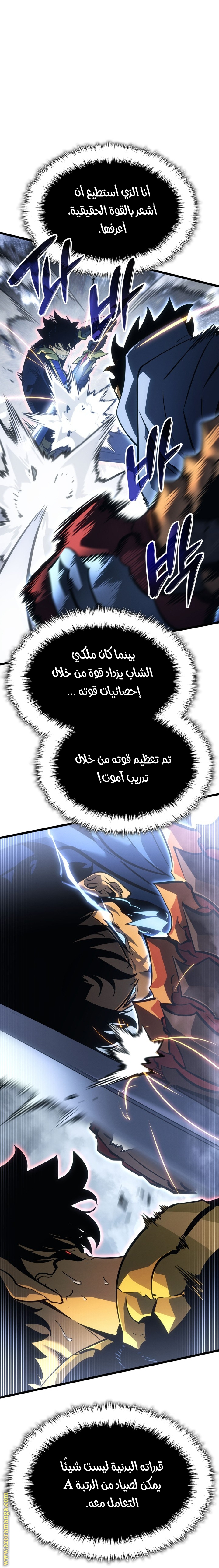 Read Solo Leveling Ragnarok AR Manga Online