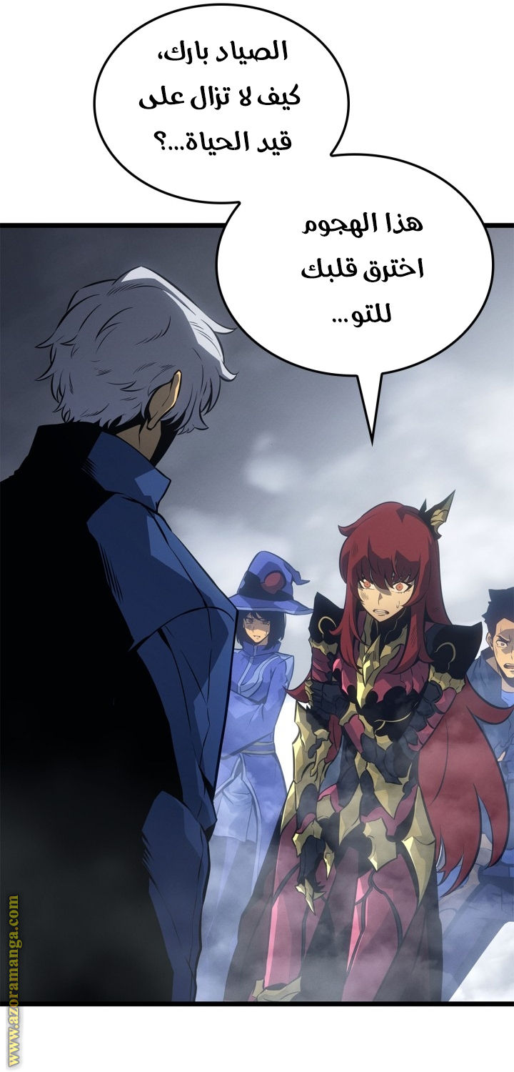 Read Solo Leveling Ragnarok AR Manga Online