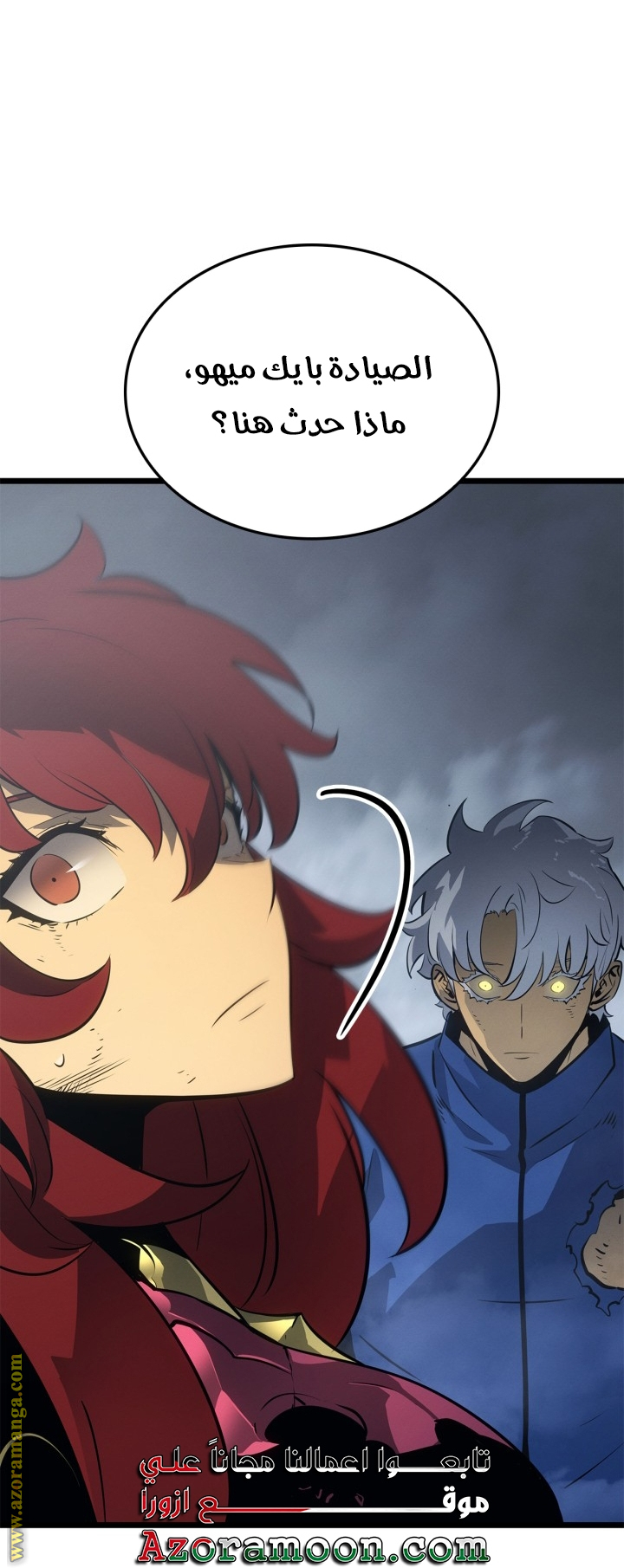 Read Solo Leveling Ragnarok AR Manga Online
