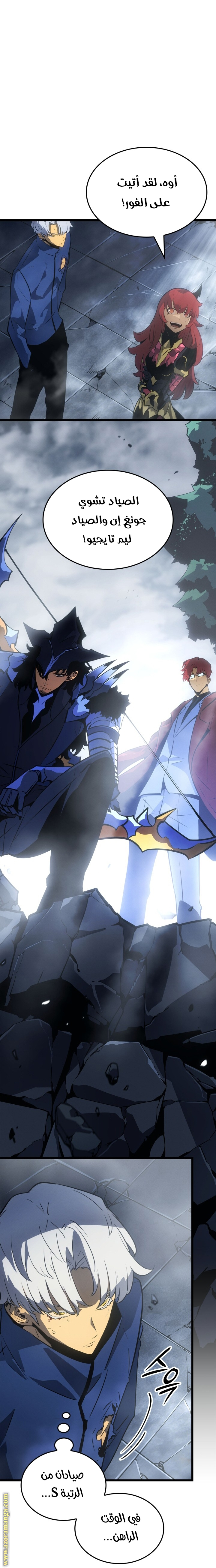 Read Solo Leveling Ragnarok AR Manga Online