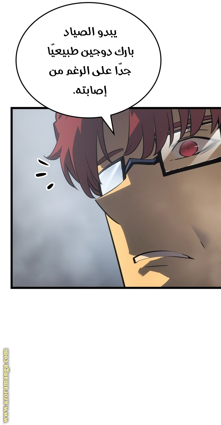 Read Solo Leveling Ragnarok AR Manga Online