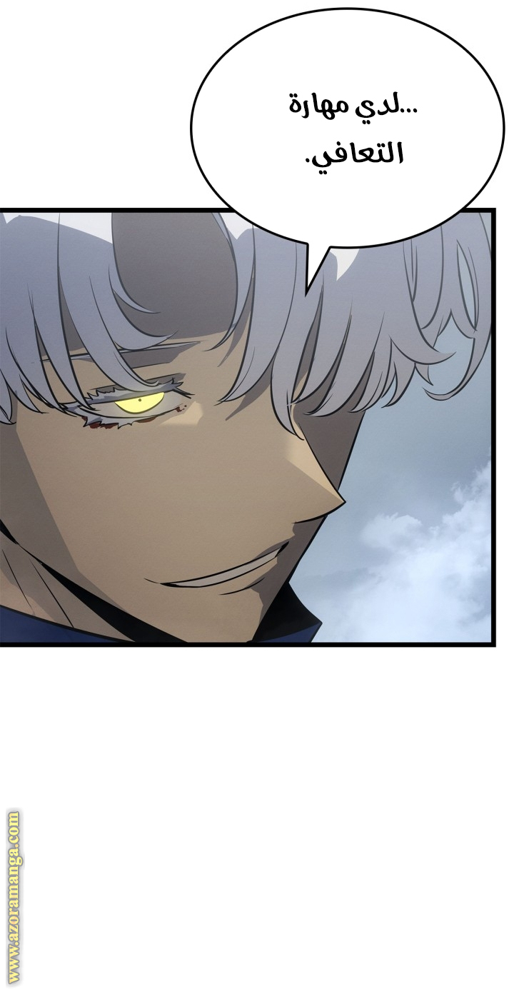 Read Solo Leveling Ragnarok AR Manga Online