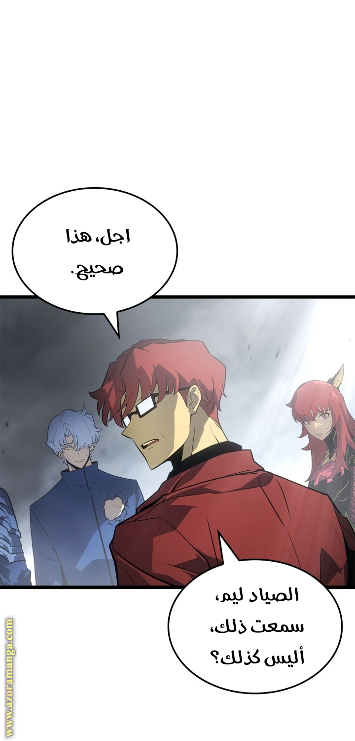 Read Solo Leveling Ragnarok AR Manga Online