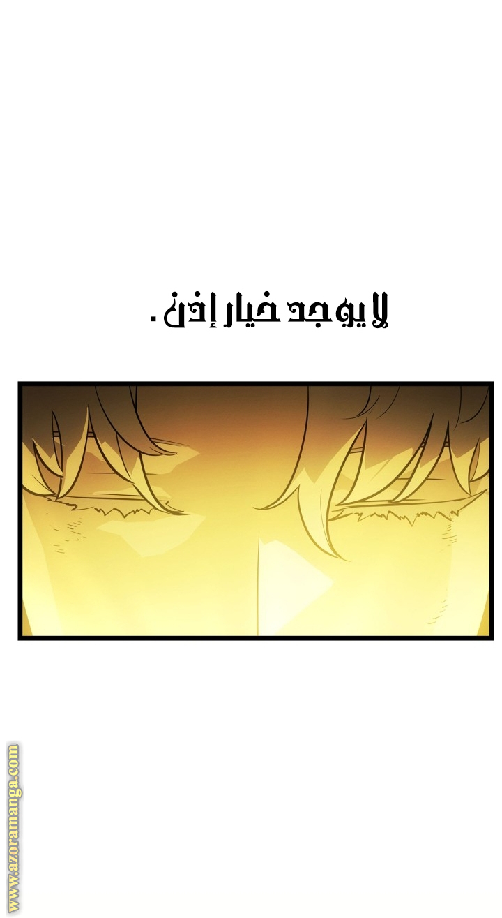 Read Solo Leveling Ragnarok AR Manga Online