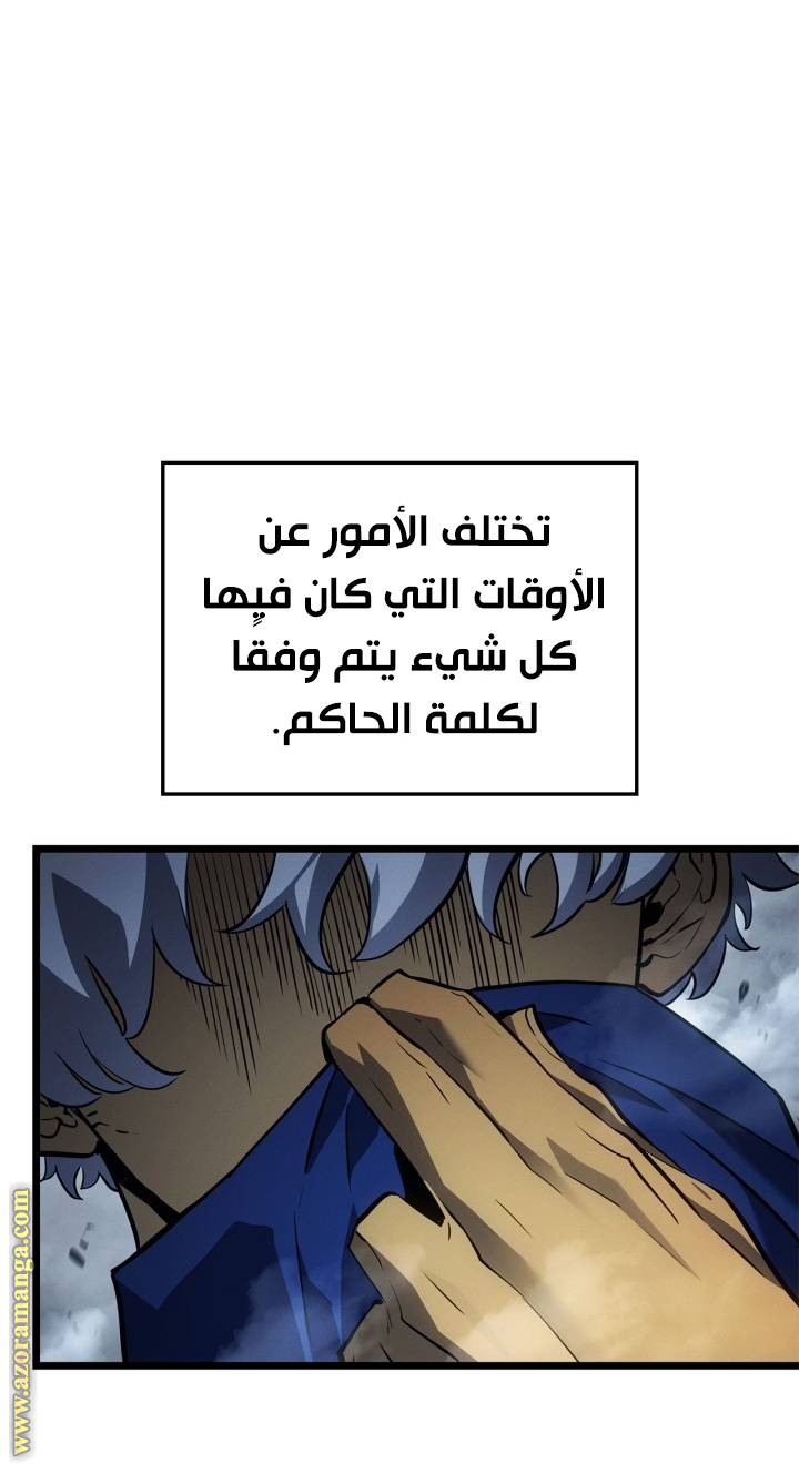 Read Solo Leveling Ragnarok AR Manga Online