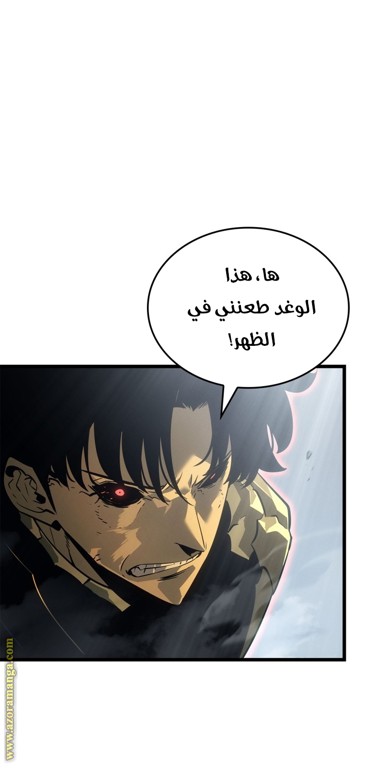 Read Solo Leveling Ragnarok AR Manga Online