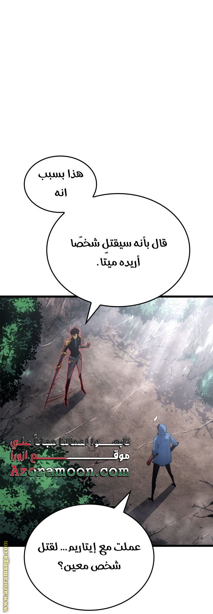 Read Solo Leveling Ragnarok AR Manga Online