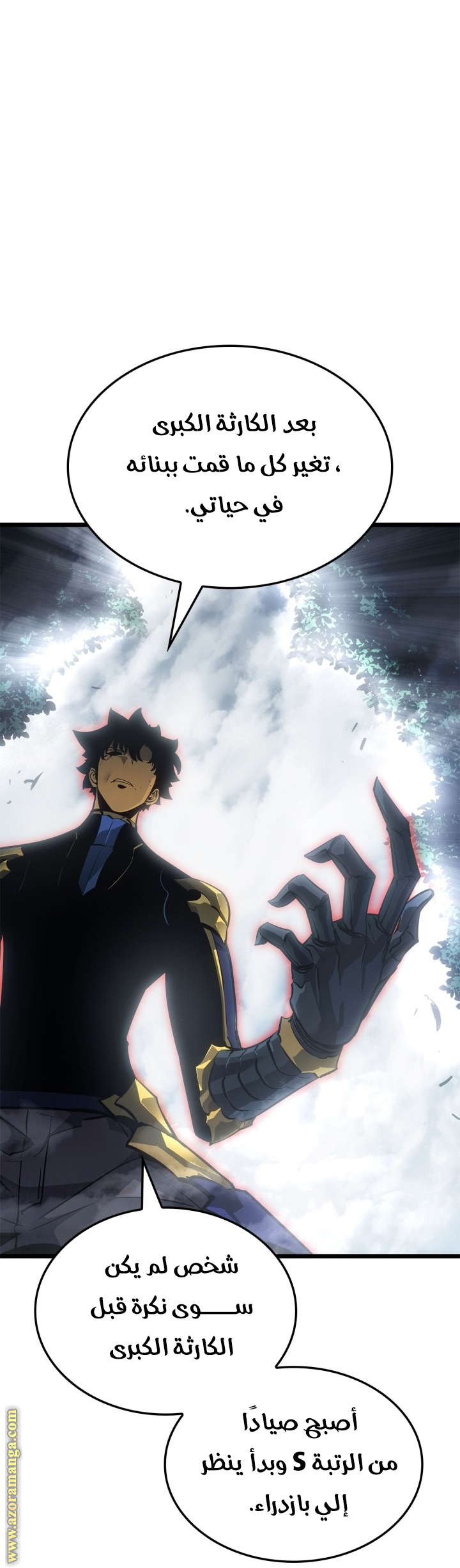 Read Solo Leveling Ragnarok AR Manga Online