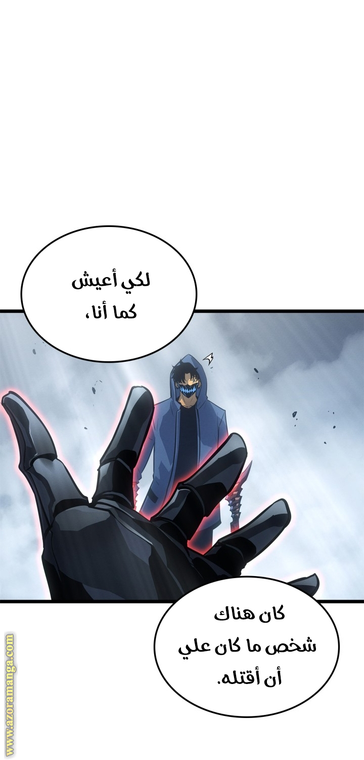 Read Solo Leveling Ragnarok AR Manga Online
