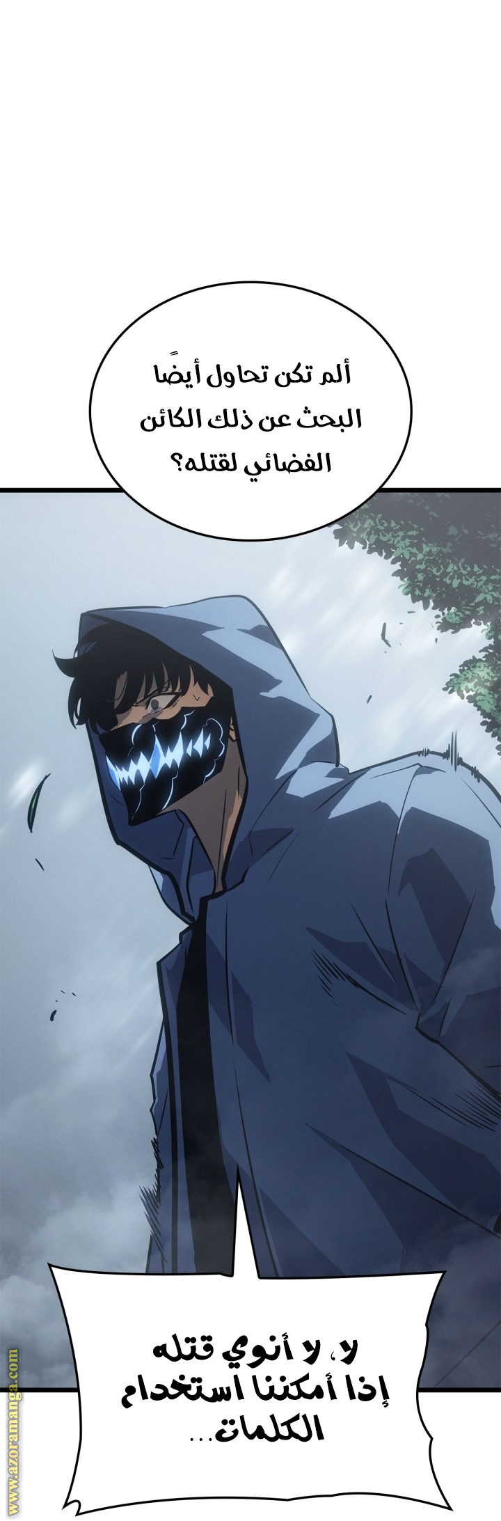 Read Solo Leveling Ragnarok AR Manga Online