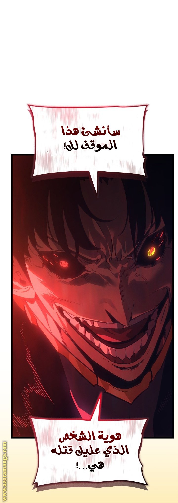 Read Solo Leveling Ragnarok AR Manga Online