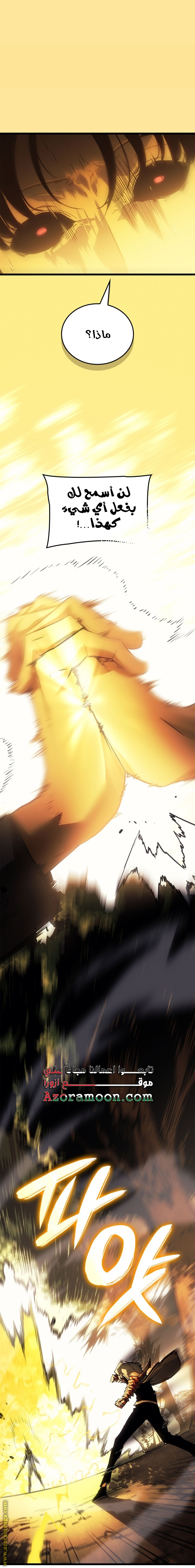Read Solo Leveling Ragnarok AR Manga Online