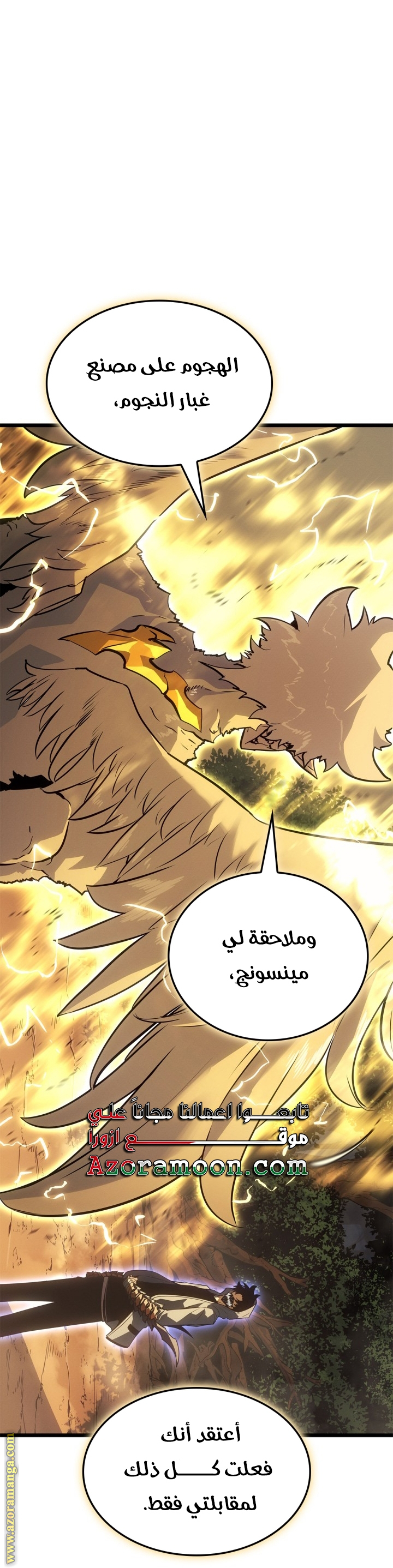Read Solo Leveling Ragnarok AR Manga Online