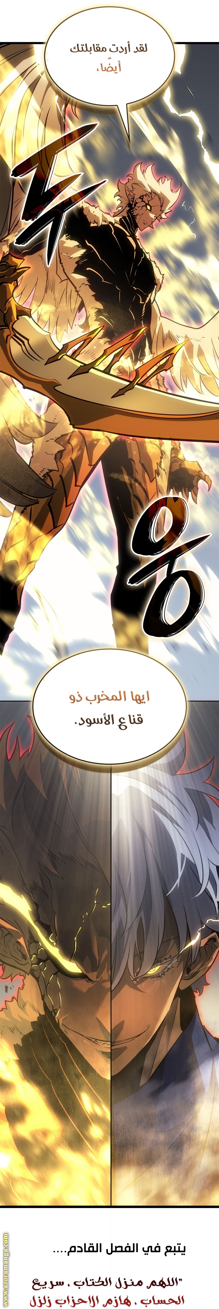 Read Solo Leveling Ragnarok AR Manga Online