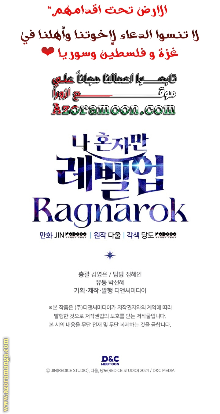 Read Solo Leveling Ragnarok AR Manga Online