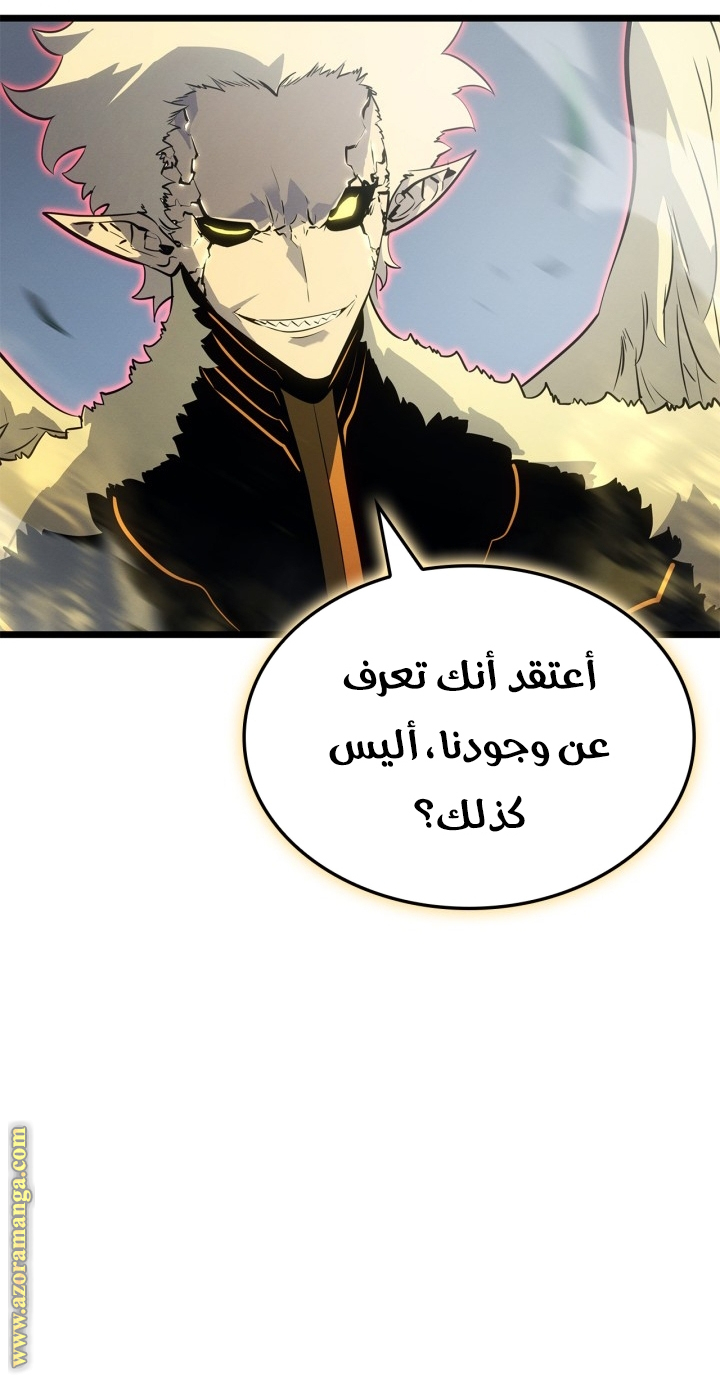 Read Solo Leveling Ragnarok AR Manga Online