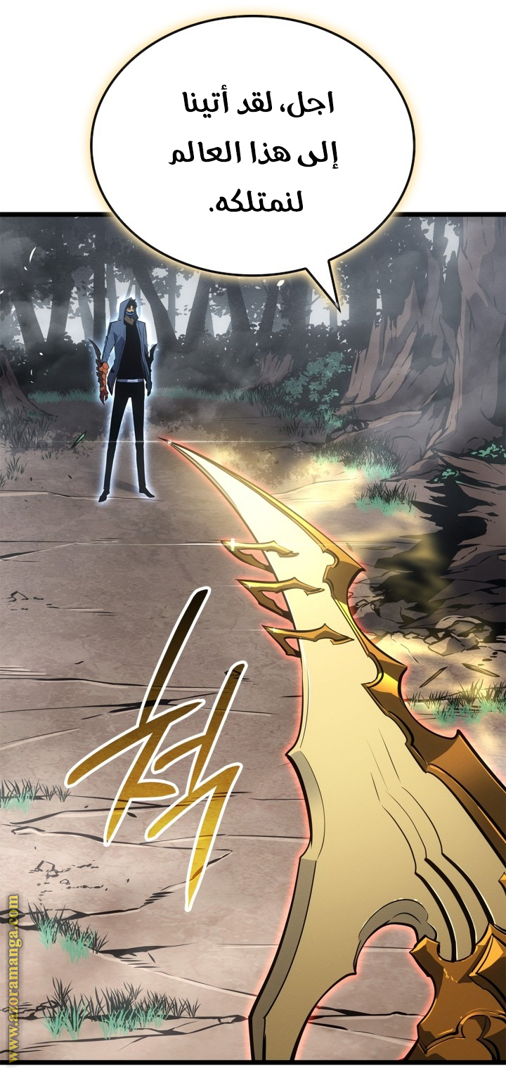 Read Solo Leveling Ragnarok AR Manga Online