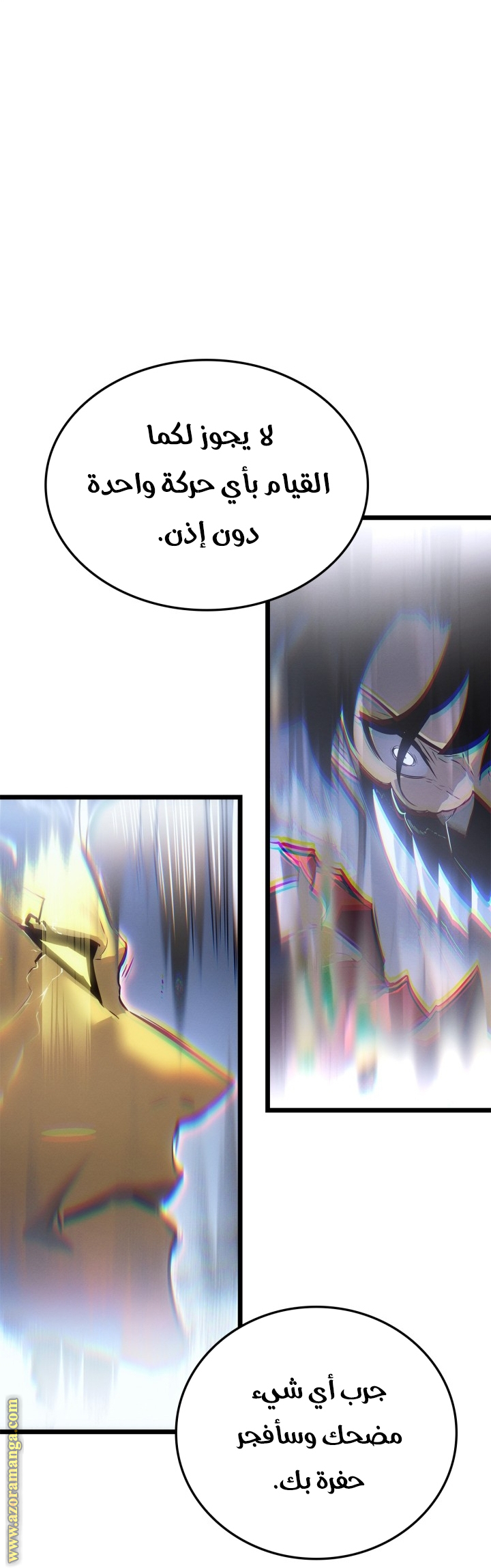 Read Solo Leveling Ragnarok AR Manga Online
