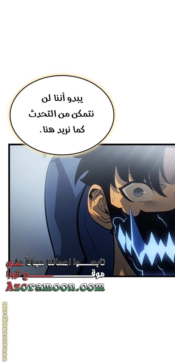 Read Solo Leveling Ragnarok AR Manga Online