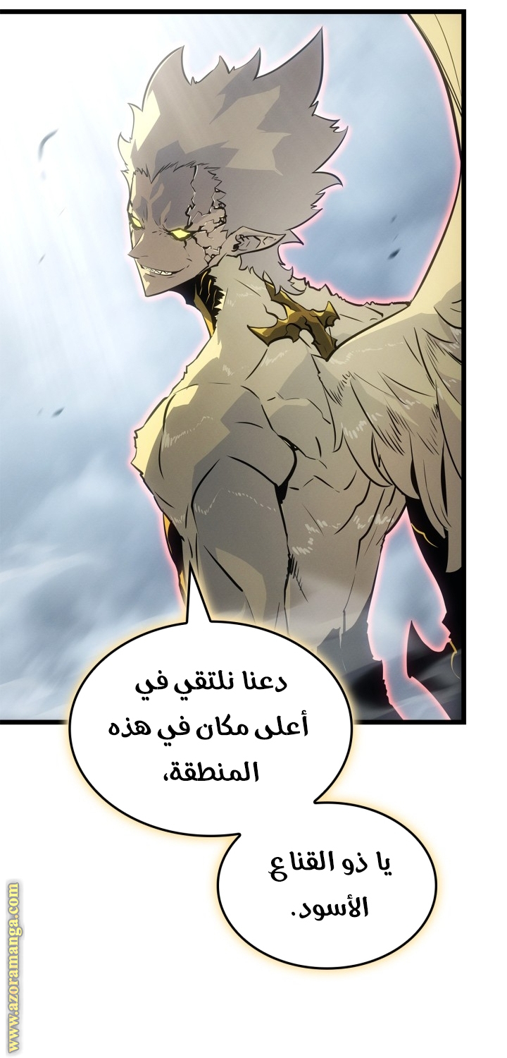 Read Solo Leveling Ragnarok AR Manga Online