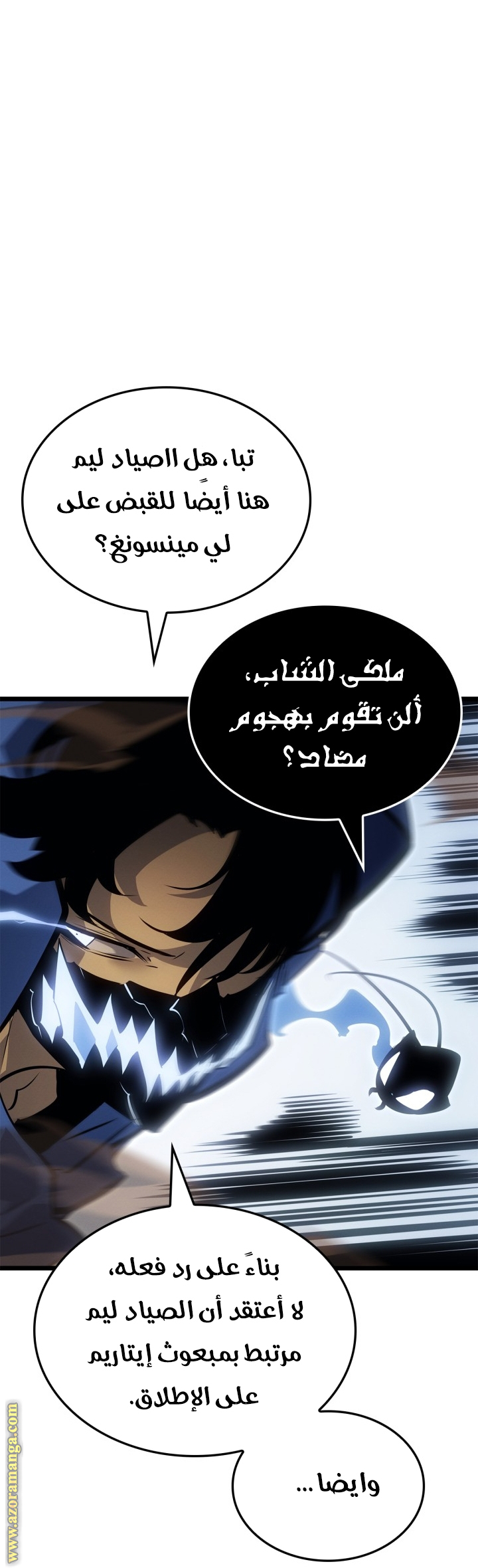 Read Solo Leveling Ragnarok AR Manga Online