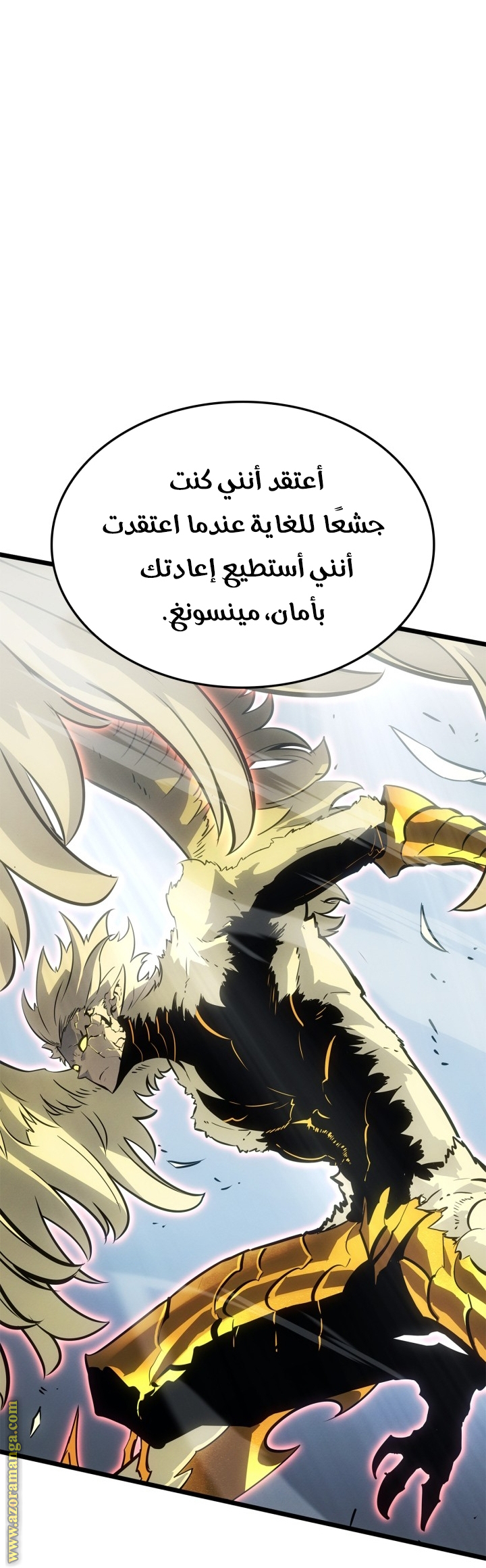 Read Solo Leveling Ragnarok AR Manga Online