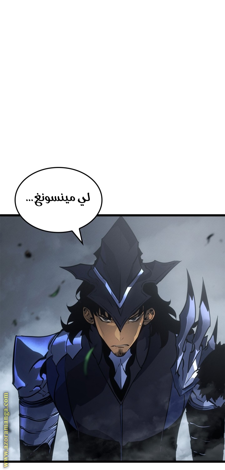 Read Solo Leveling Ragnarok AR Manga Online