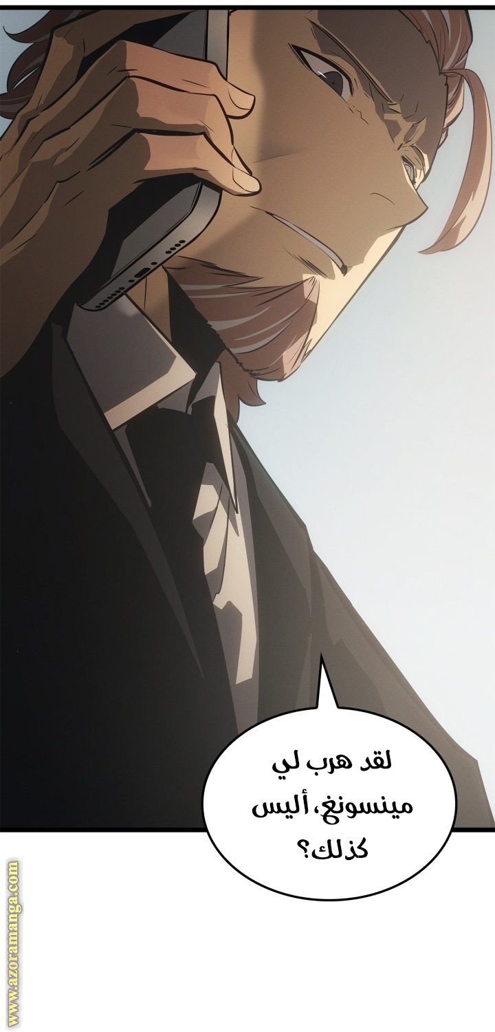 Read Solo Leveling Ragnarok AR Manga Online
