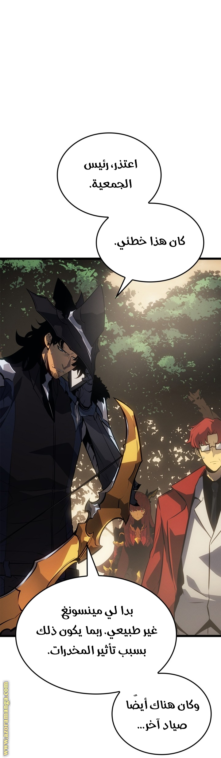 Read Solo Leveling Ragnarok AR Manga Online