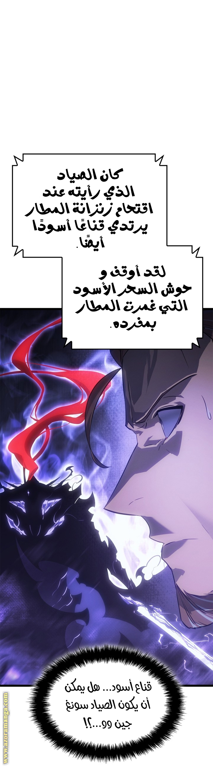 Read Solo Leveling Ragnarok AR Manga Online