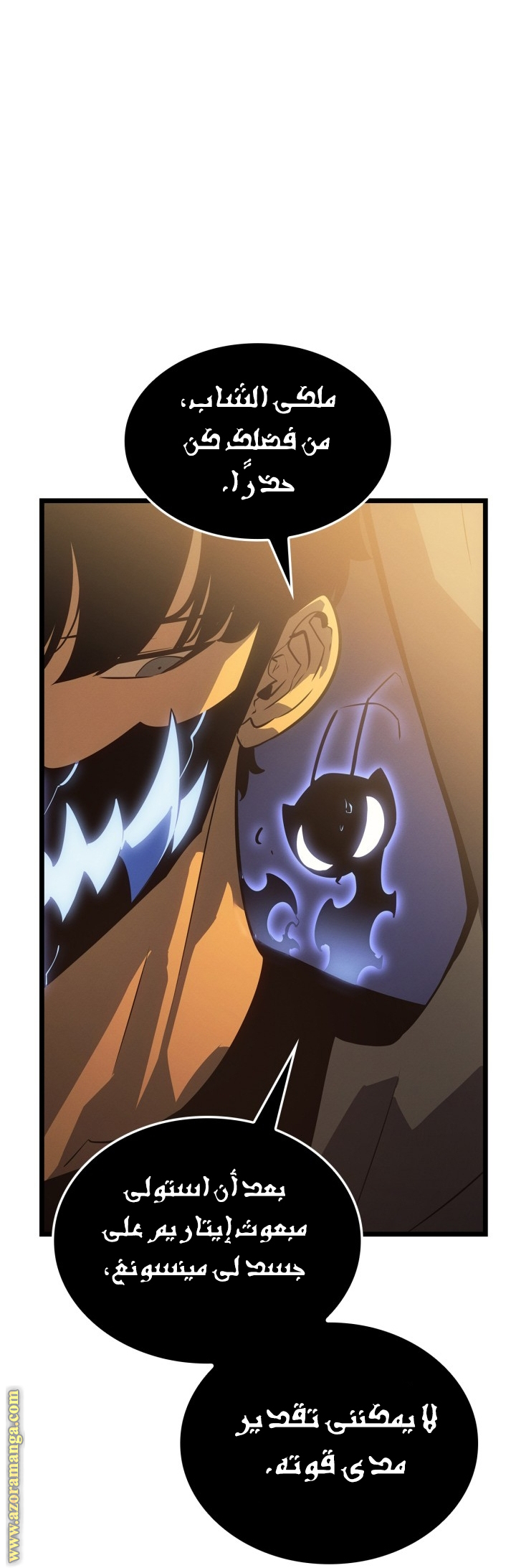 Read Solo Leveling Ragnarok AR Manga Online
