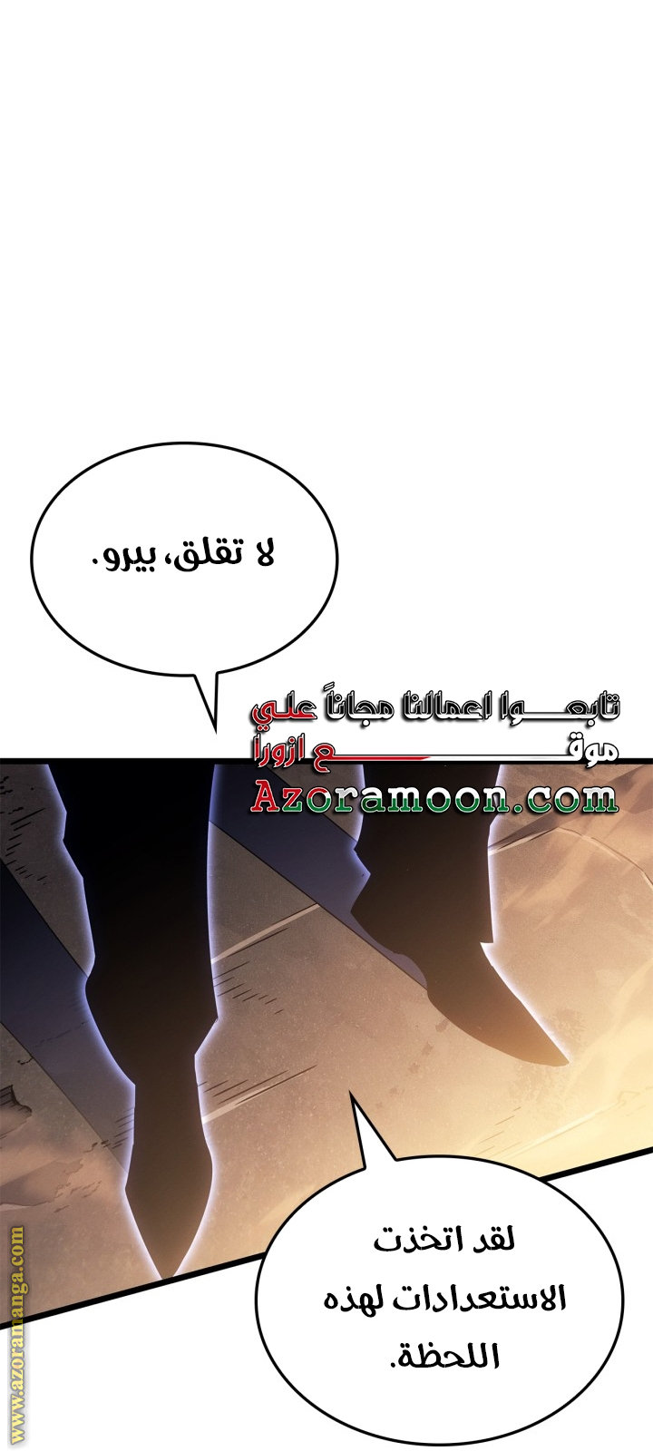 Read Solo Leveling Ragnarok AR Manga Online