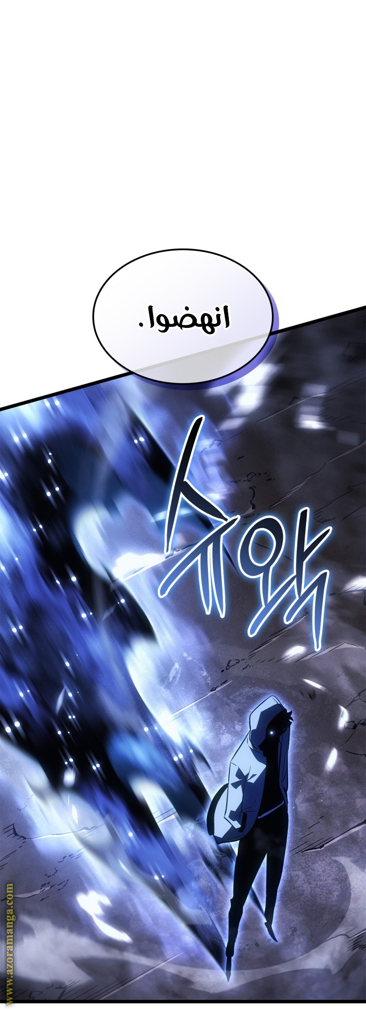 Read Solo Leveling Ragnarok AR Manga Online