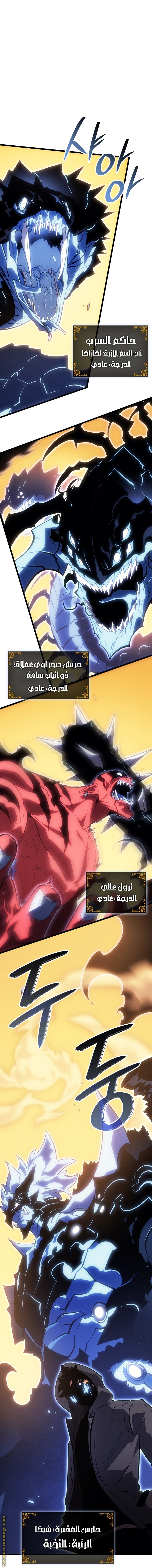 Read Solo Leveling Ragnarok AR Manga Online