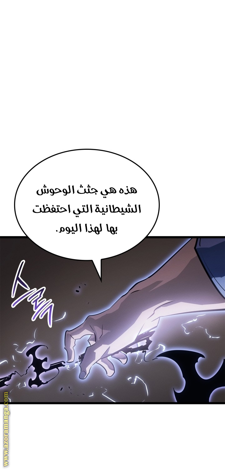 Read Solo Leveling Ragnarok AR Manga Online