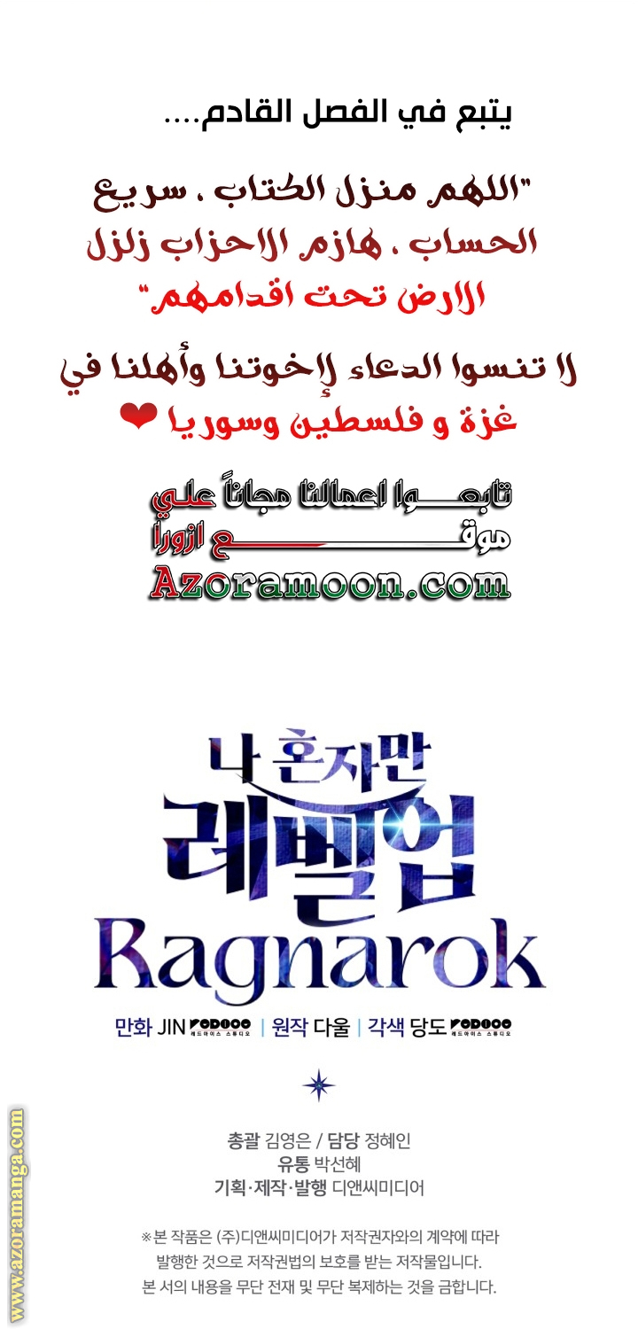 Read Solo Leveling Ragnarok AR Manga Online